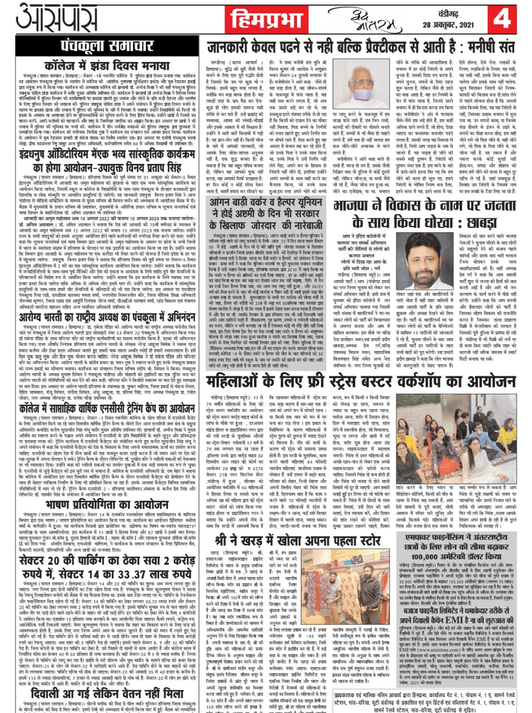 News image