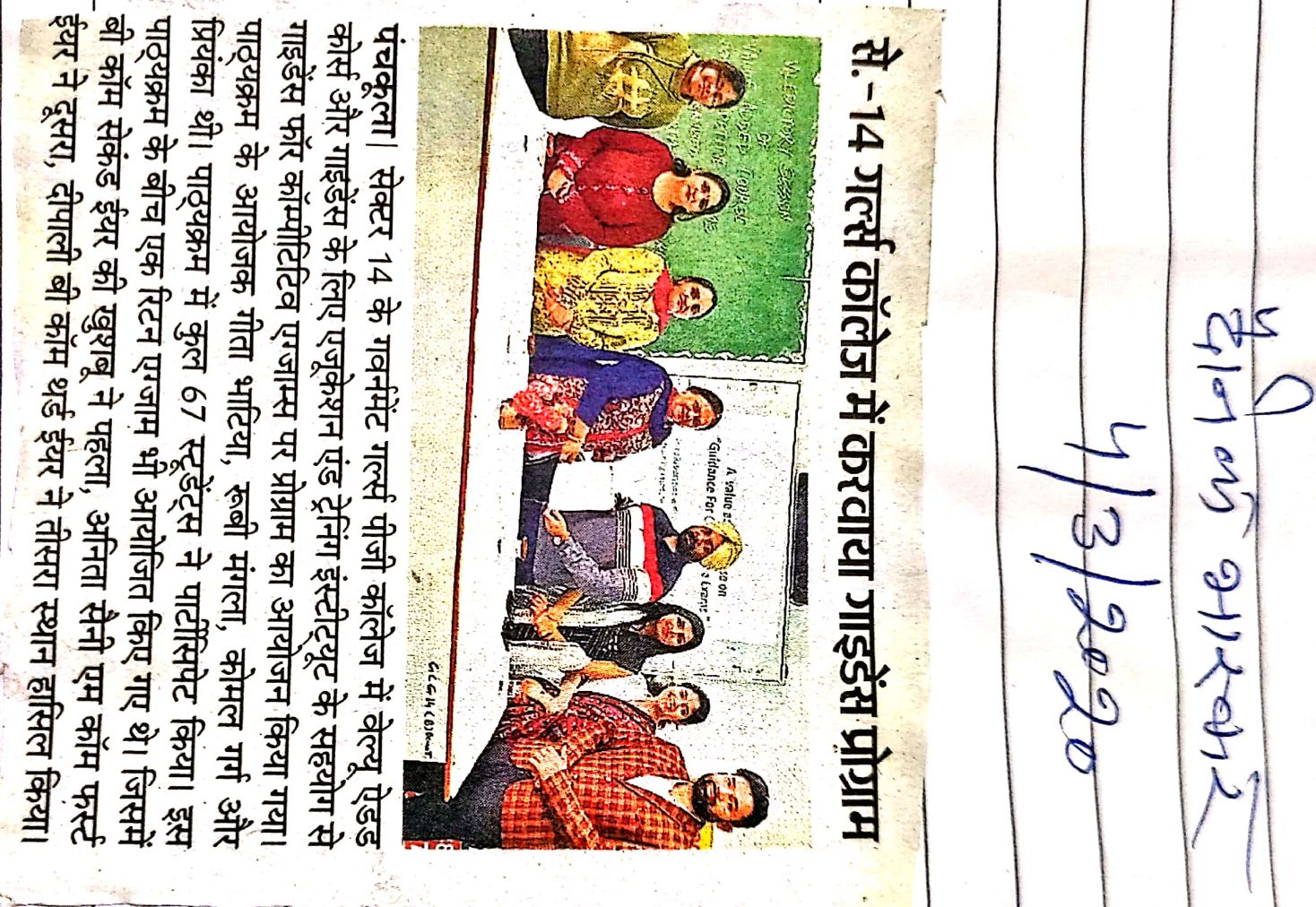 News image